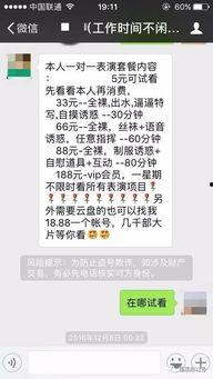 在线手机成人视频,隐私边界与伦理挑战